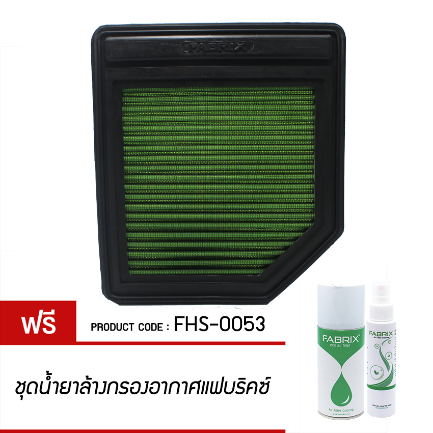 FABRIX Air filter For FHS-0053 Honda