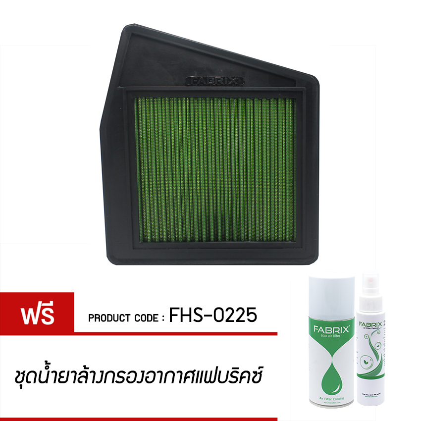 FABRIX Air filter For FHS-0225  Honda