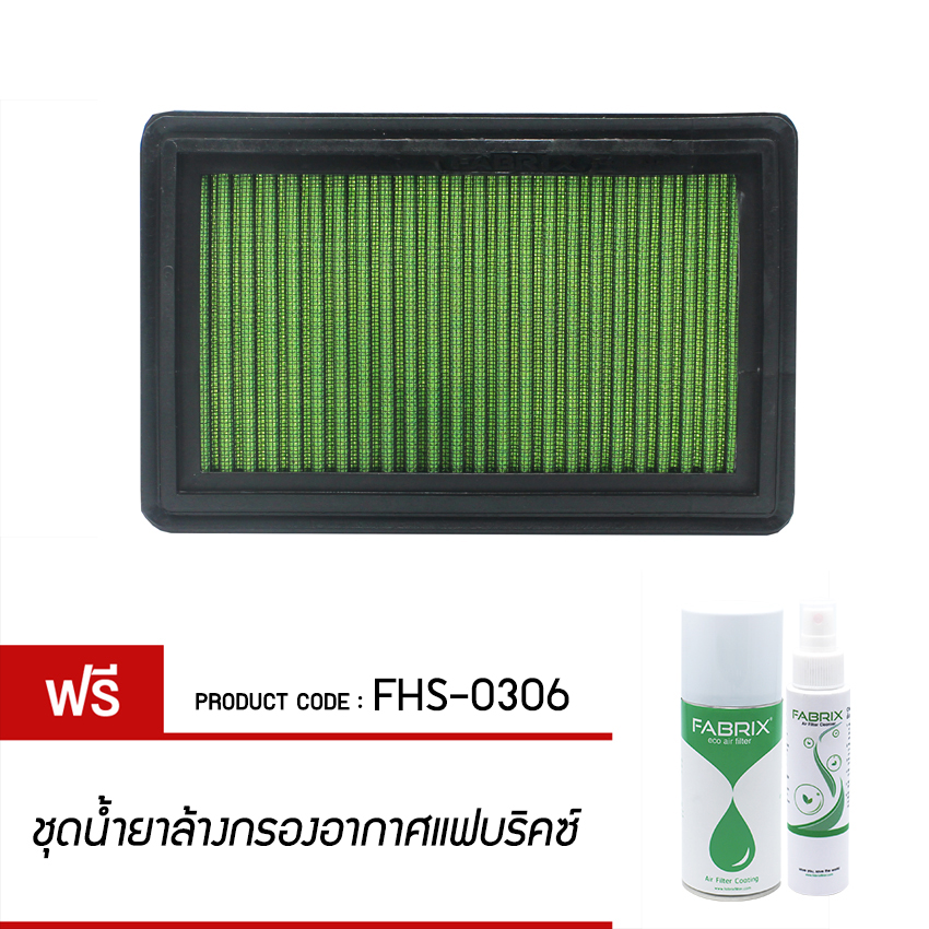 FABRIX Air filter For FHS-0306 Honda