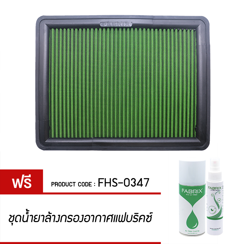 FABRIX Air filter For FHS-0347 Hyundai