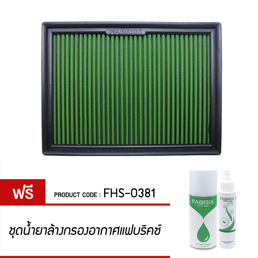 FABRIX Air filter For FHS-0381 MG