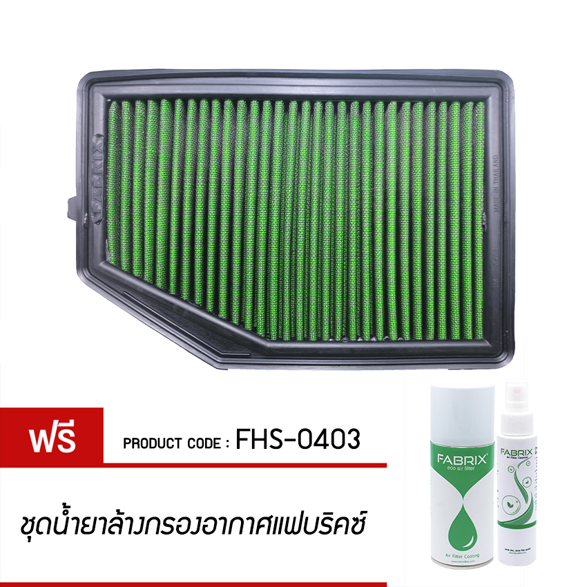 FABRIX Air filter For FHS-0403 Honda