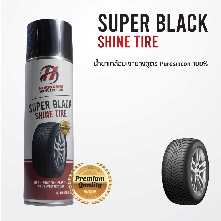 Hurricane Car Care Super black shine tire น้ำยาขัดยางดำ