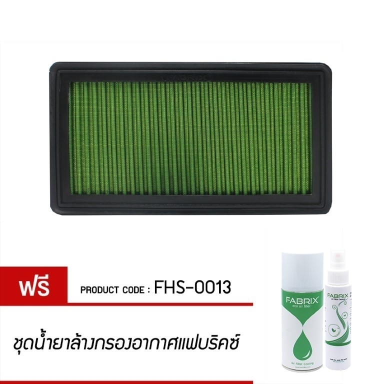 FABRIX Air filter For FHS-0013Ford
Mazda