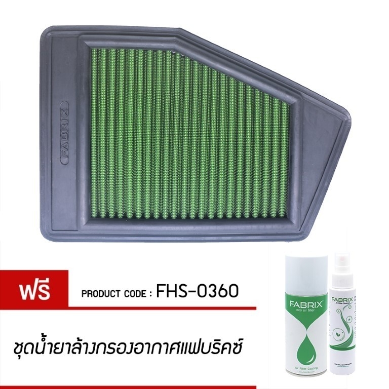 FABRIX Air filter For FHS-0360 Honda