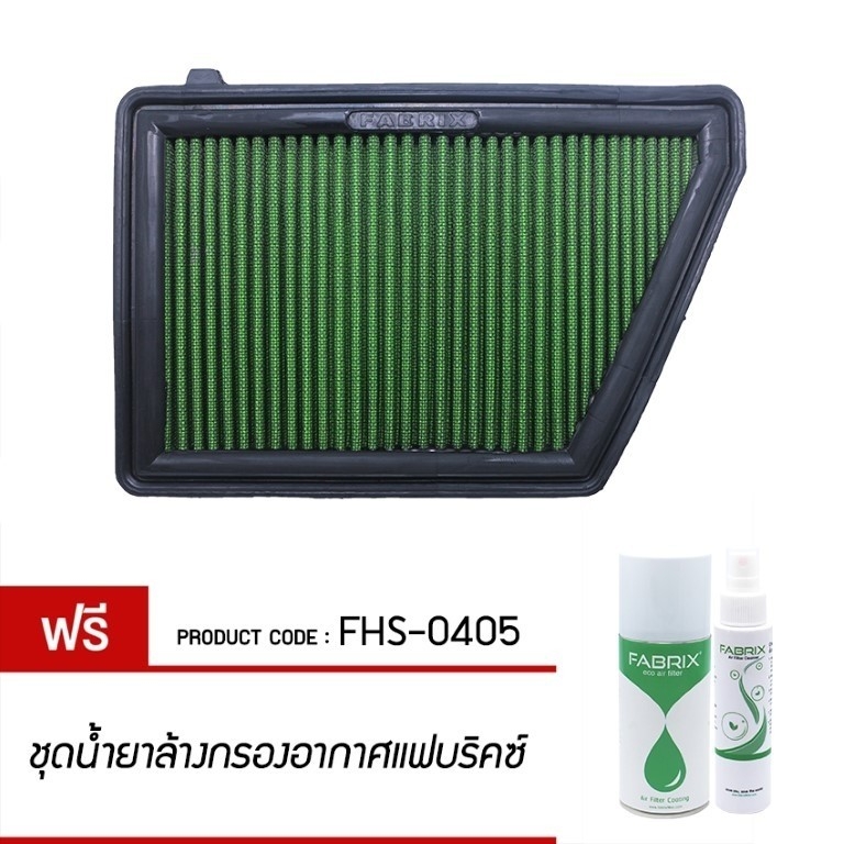 FABRIX Air filter For FHS-0405 Honda