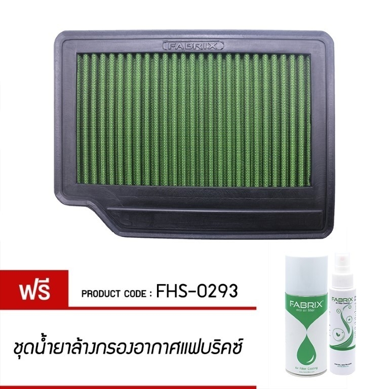 FABRIX Air filter For FHS-0293 Proton