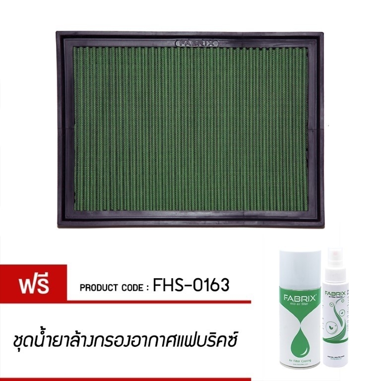 FABRIX Air filter For FHS-0163 Volvo