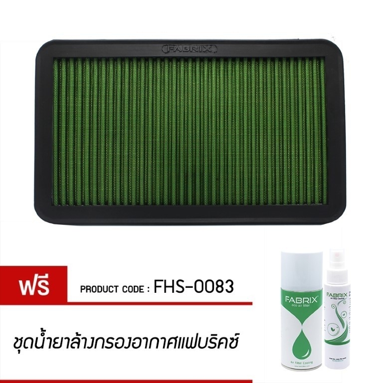 FABRIX Air filter For FHS-0083 Lexus
Toyota