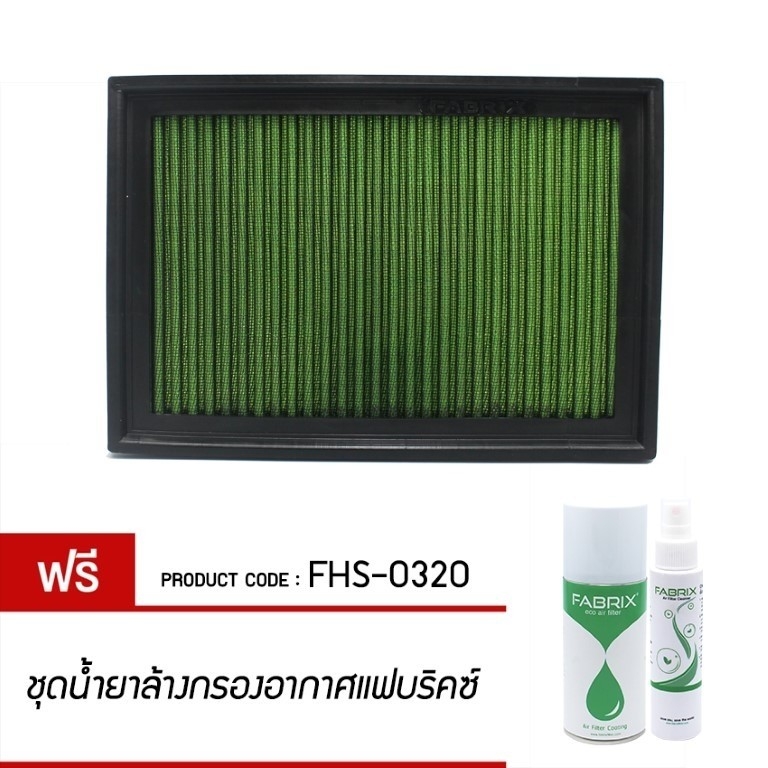 FABRIX Air filter For FHS-0320 Lexus
Toyota